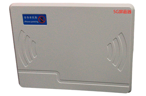 翠屏经济型移动通信干扰器7路