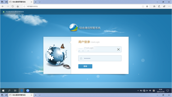  翠屏无线通信对讲调度网管系统