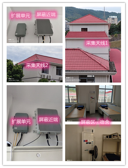  翠屏某武警部队宿舍屏蔽案例（数字信令级）