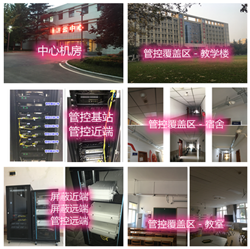  翠屏某军事院校管控案例（数字信令级）