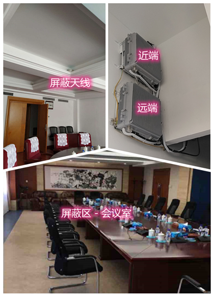  翠屏某机关单位会议室屏蔽案例（数字信令级）