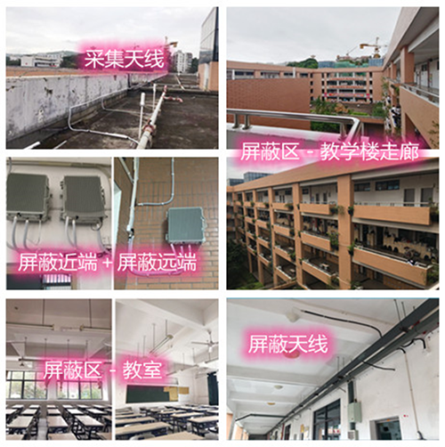  翠屏某中学考场屏蔽案例（数字信令级）